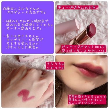 プランパールージュ ディーププラム Cimer シーメル Lips