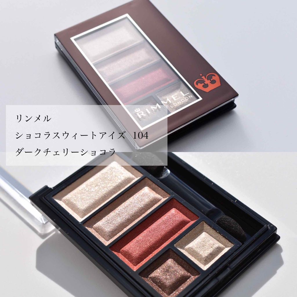 RIMMEL:ショコラカラーのアイカラー