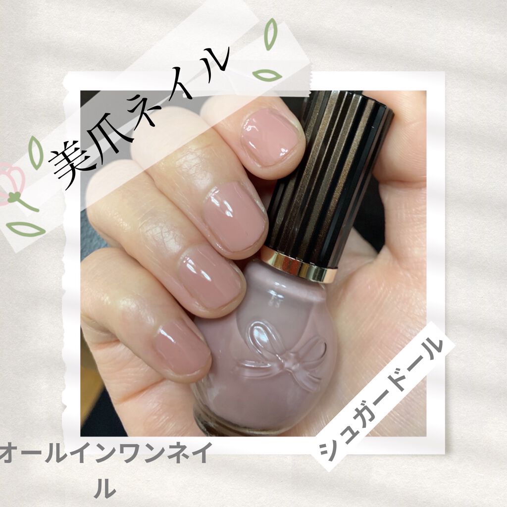 オールインワンネイルr シュガードールの口コミ 先日購入しました05ミスティーモーヴパラド By Aiueoアイウエオ 混合肌 Lips