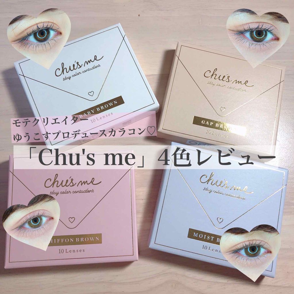 Chu S Me 1day Chu S Meのカラコンレポ 着画口コミ C W C っ全色レビューモテクリエイ By チャンモモ 普通肌 Lips