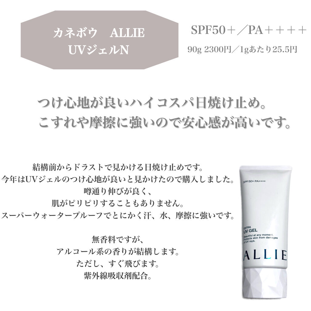 あなたはどっち派 Decorte Vs Be Vs アリィー Vs ホワイトショット Vs キュレル 日焼け止め Uvケアを徹底比較 人気日焼け止め5つを徹 By Tsukiko フォロバ強化 Lips