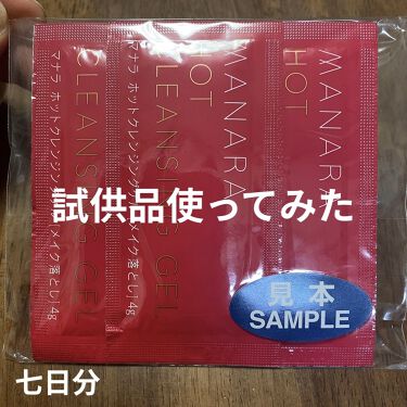 ホットクレンジングゲル マナラの辛口レビュー ネットで もれなく全員に当たる試供品 を By Aoi Lipsbeauty 混合肌 代前半 Lips