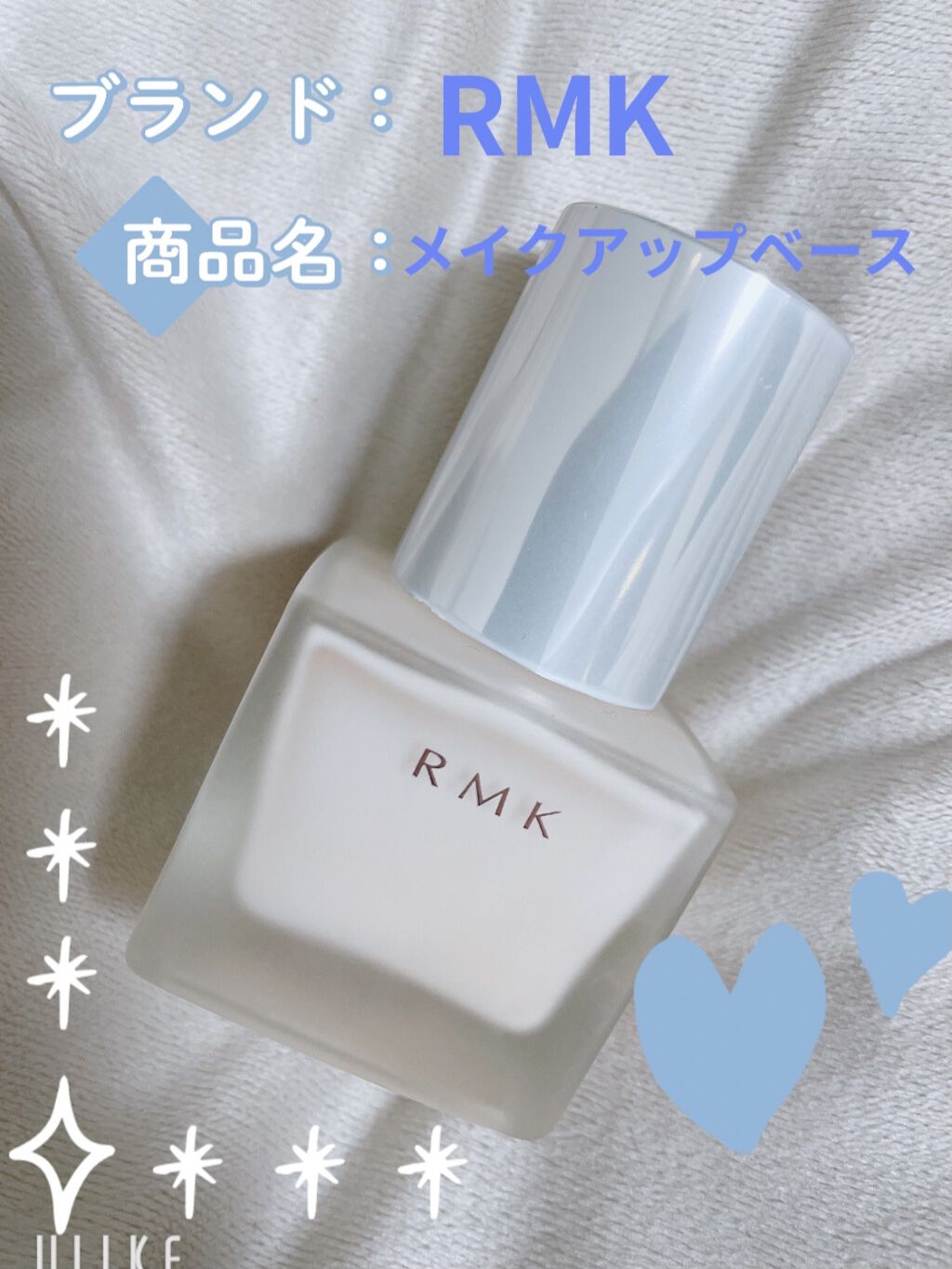 楽天市場 Rmk メイクアップベース 化粧下地 30ml あす楽対応 Your Life 楽天市場店