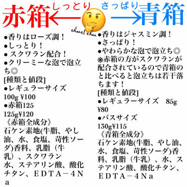 洗顔について 朝牛乳石鹸 赤箱 で洗顔するのは肌に悪いですか Yahoo 知恵袋