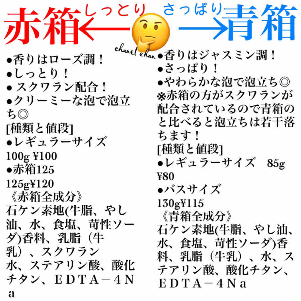 カウブランド 青箱 さっぱり カウブランドの口コミ 牛乳石鹸 赤箱 青箱 比較 3枚目 By Honey 混合肌 Lips