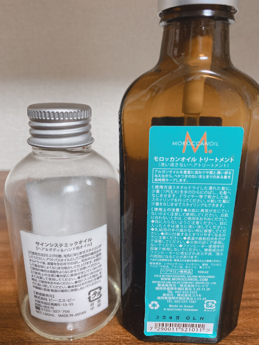 モロッカンオイル トリートメント モロッカンオイルを使った口コミ ヘアオイル使いきりレビュー モロッカン By すずほ 敏感肌 30代前半 Lips