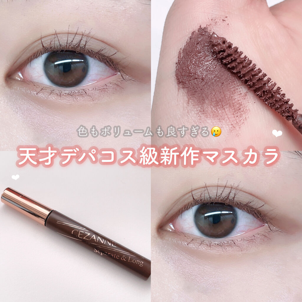 Cezanneのマスカラを徹底比較 エアリーカールマスカラ セパレートロングマスカラを比べてみました Cezanneマスカ By あこ 混合肌 20代後半 Lips