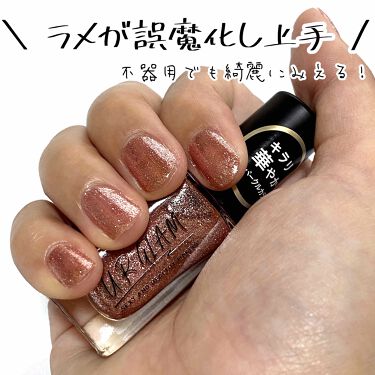 Ur Glam Color Nail Selection カラーネイルセレクション Urglamの口コミ 不器用さんにおすすめマニキュアセルフネイル By Enu 混合肌 代前半 Lips