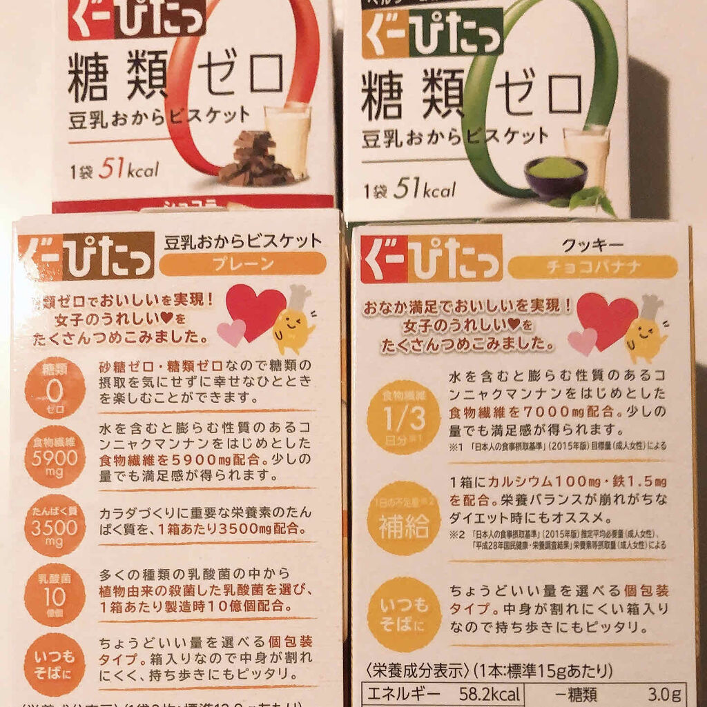 ナリスアップ ぐーぴたっ 豆乳おからビスケット ぐーぴたっの口コミ 地味ーーーーにダイエットを続けてます とい By たらちゃん Follow Back100 乾燥肌 30代前半 Lips