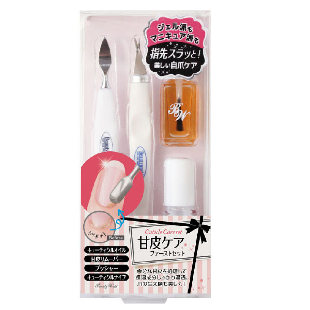 アトピー肌におすすめ 甘皮ケアファーストセット ビューティーワールドの口コミ 21件 Lips