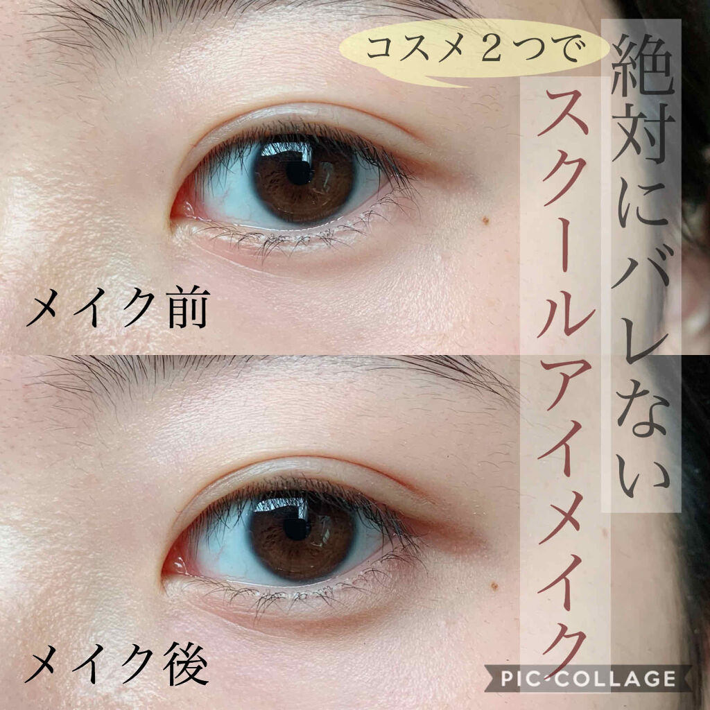 パーフェクトマルチアイズ キャンメイクを使った口コミ あの隠れた品番がスクールアイメイクにぴった By Miine 敏感肌 Lips