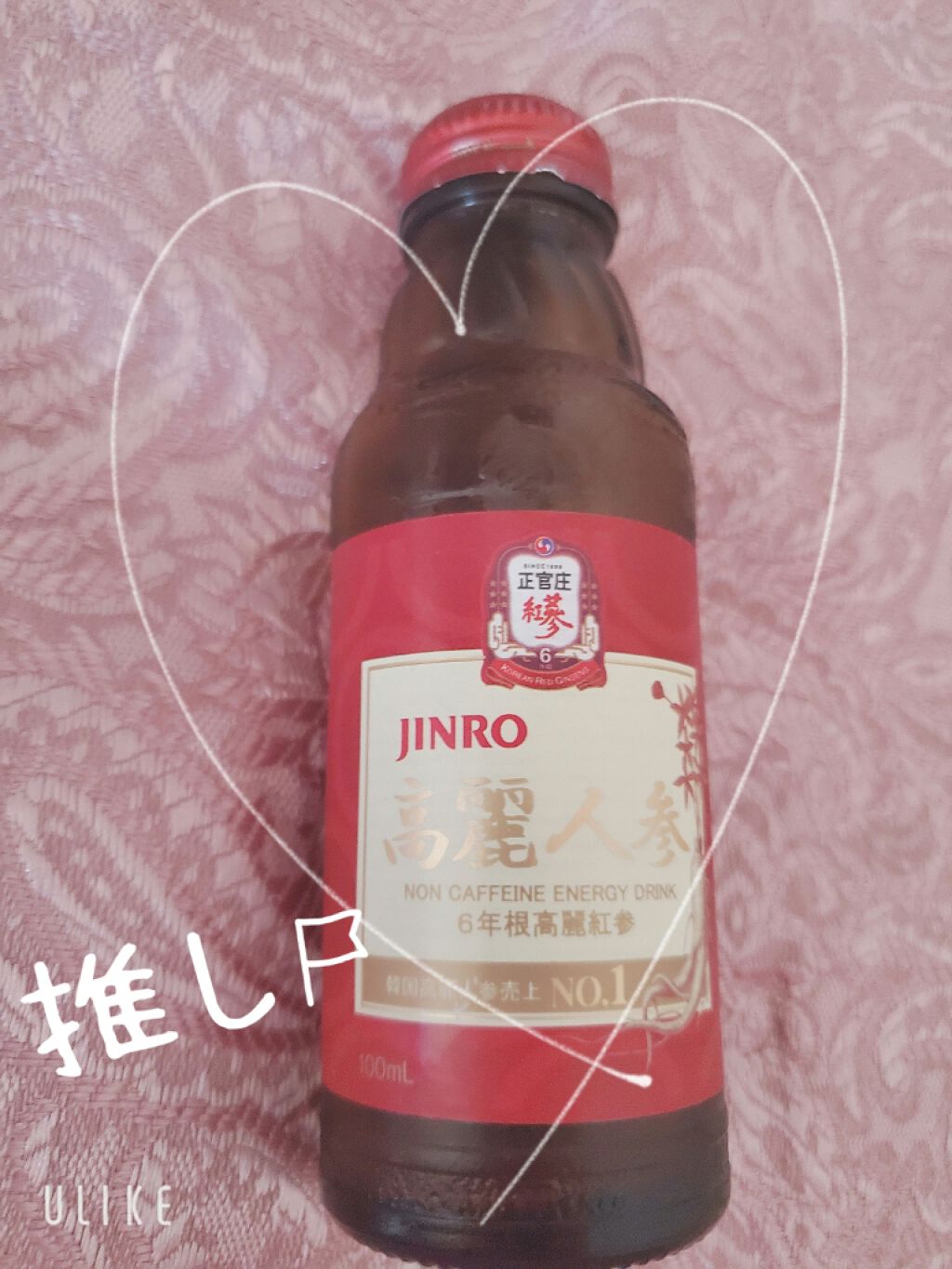 正官庄 医薬品 大木製薬の口コミ 大好きな栄養ﾄﾞﾘﾝｸです 高麗人参大好き By Reo 敏感肌 40代前半 Lips