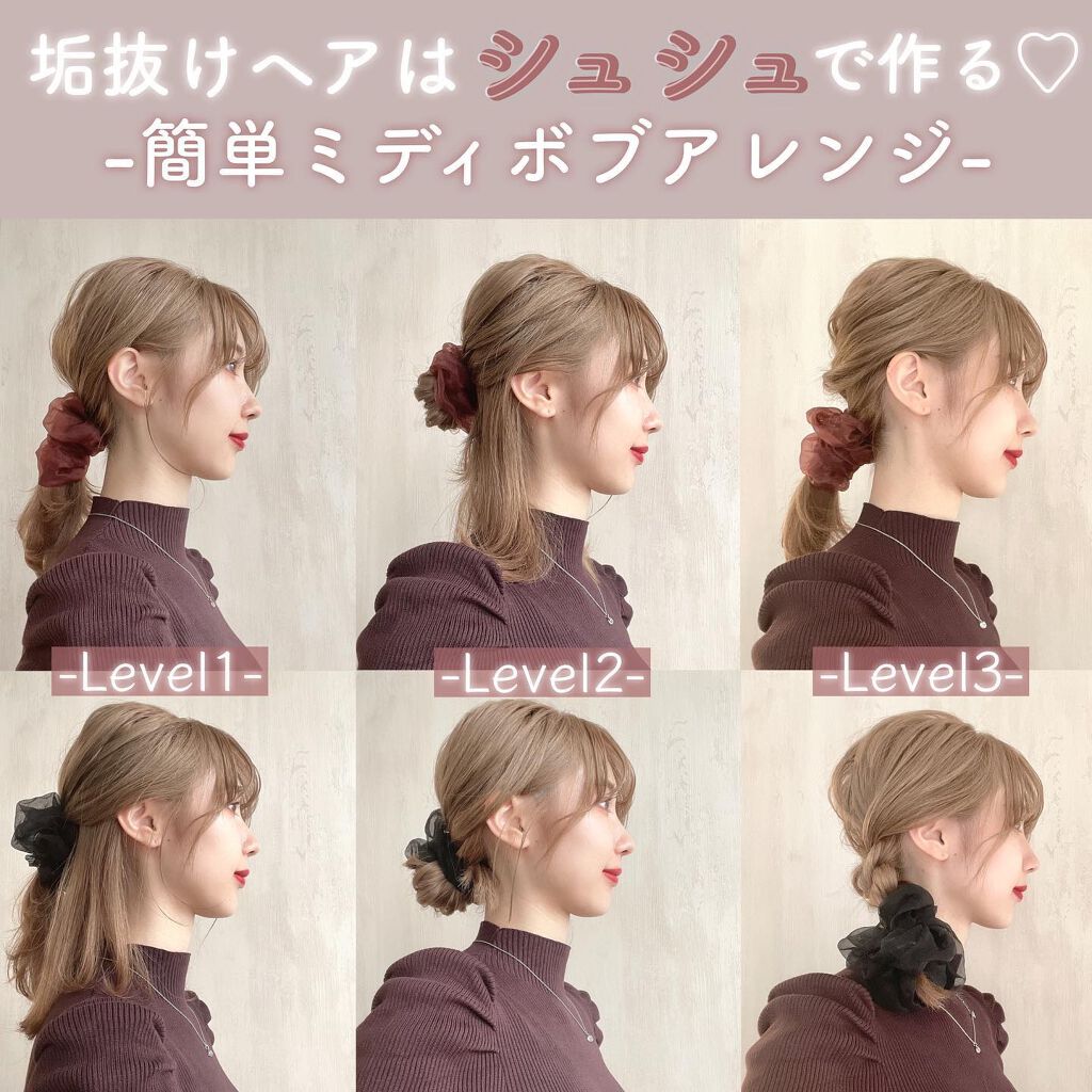 ヘアアクセサリー Latticeの口コミ レベル別 シュシュアレンジ シュシュ By Chihiro 混合肌 代前半 Lips