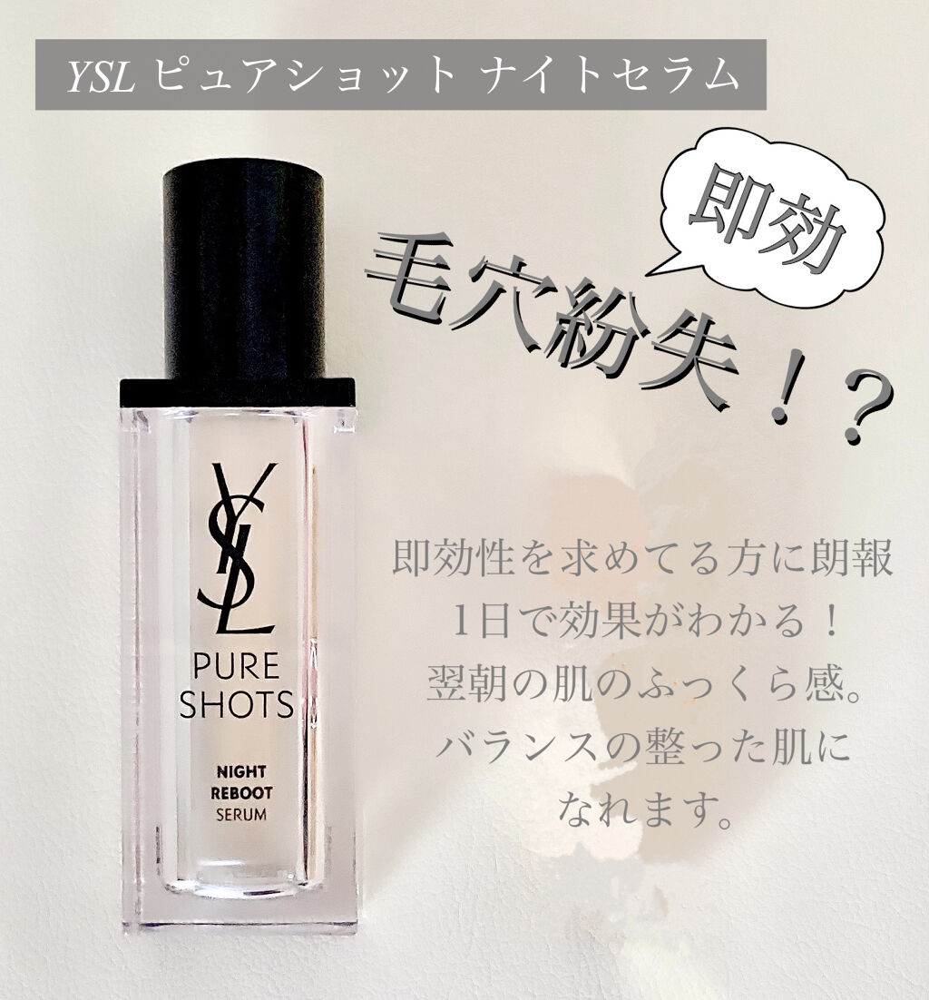 純日本製 ピュアショットナイトセラム 化粧水/ローション
