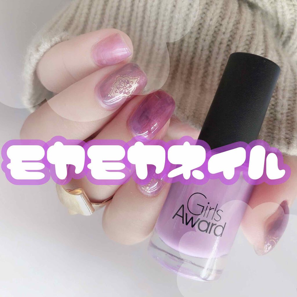 リキュールネイル3 キャンドゥを使った口コミ 手持ちの紫でモヤモヤネイル シロップ系のネ By Nico Lips