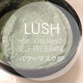 月子🌕のクチコミ「LUSH/パワーマスクsp🌷

人...」