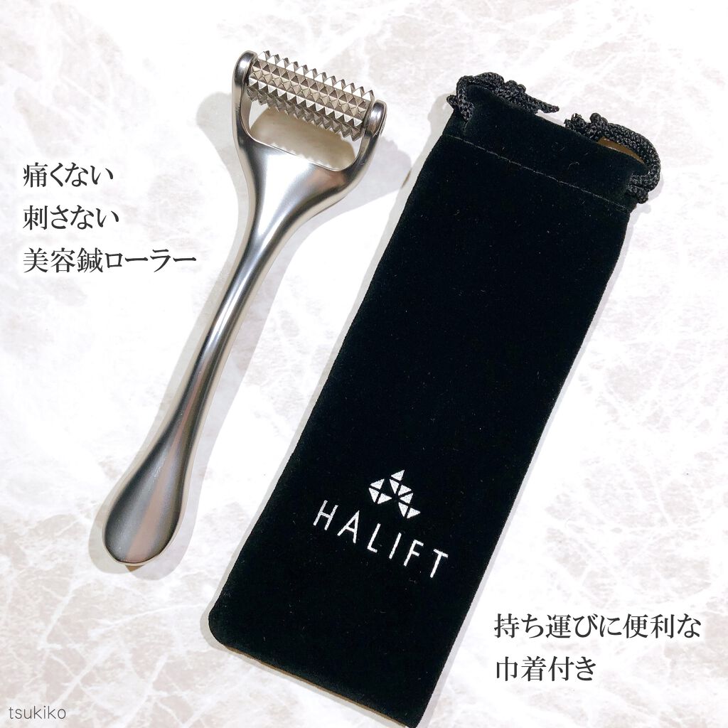 ハリフト ローラー ハリフトの使い方を徹底解説 美顔ローラーhalift ハリフトローラー By 月子 混合肌 Lips