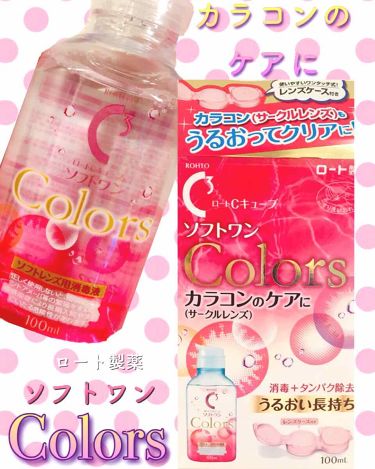 ｃキューブ ソフトワン ロート製薬のリアルな口コミ レビュー Lips