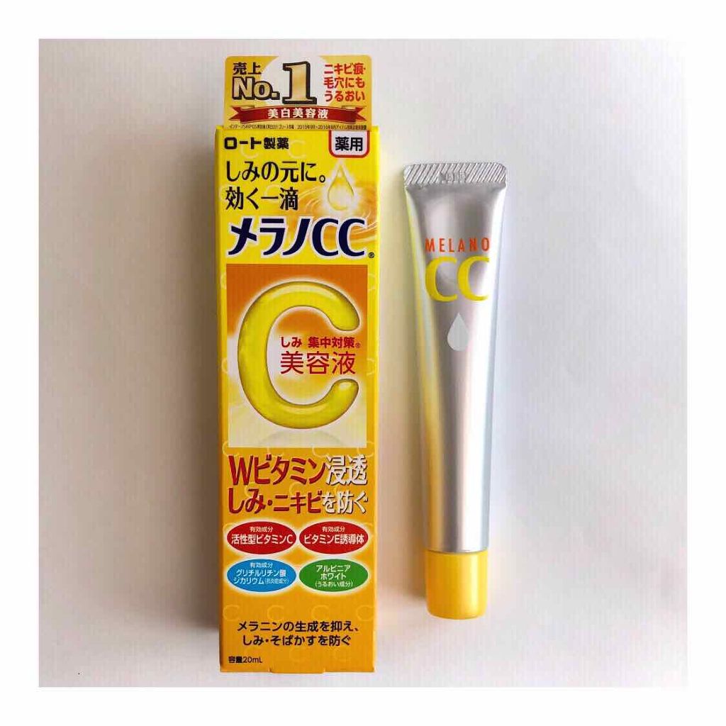 【メラノCC】