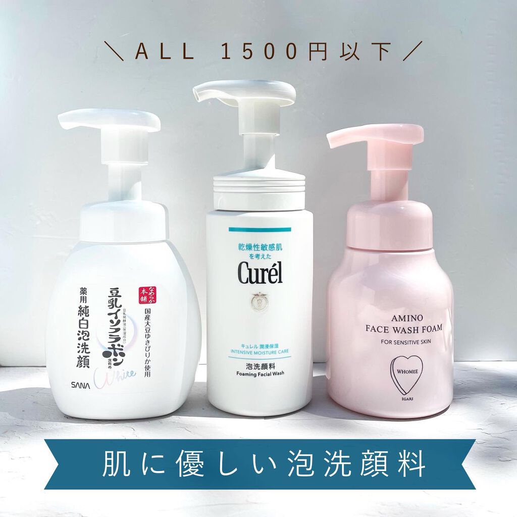 泡洗顔料 キュレルを使った口コミ 肌に優しいプチプラ泡洗顔 先日 肌に By Tomoko Cosme 乾燥肌 代後半 Lips