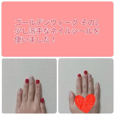 ダイソーネイルシール Daisoの口コミ 超優秀 100均で買えるおすすめネイル用品 ゴールデンウィークそ By 來 脂性肌 代前半 Lips