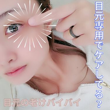 アイセラム ハーリスの口コミ 目元のケアどうしてますか 目元って年齢で By さちあん 普通肌 30代後半 Lips