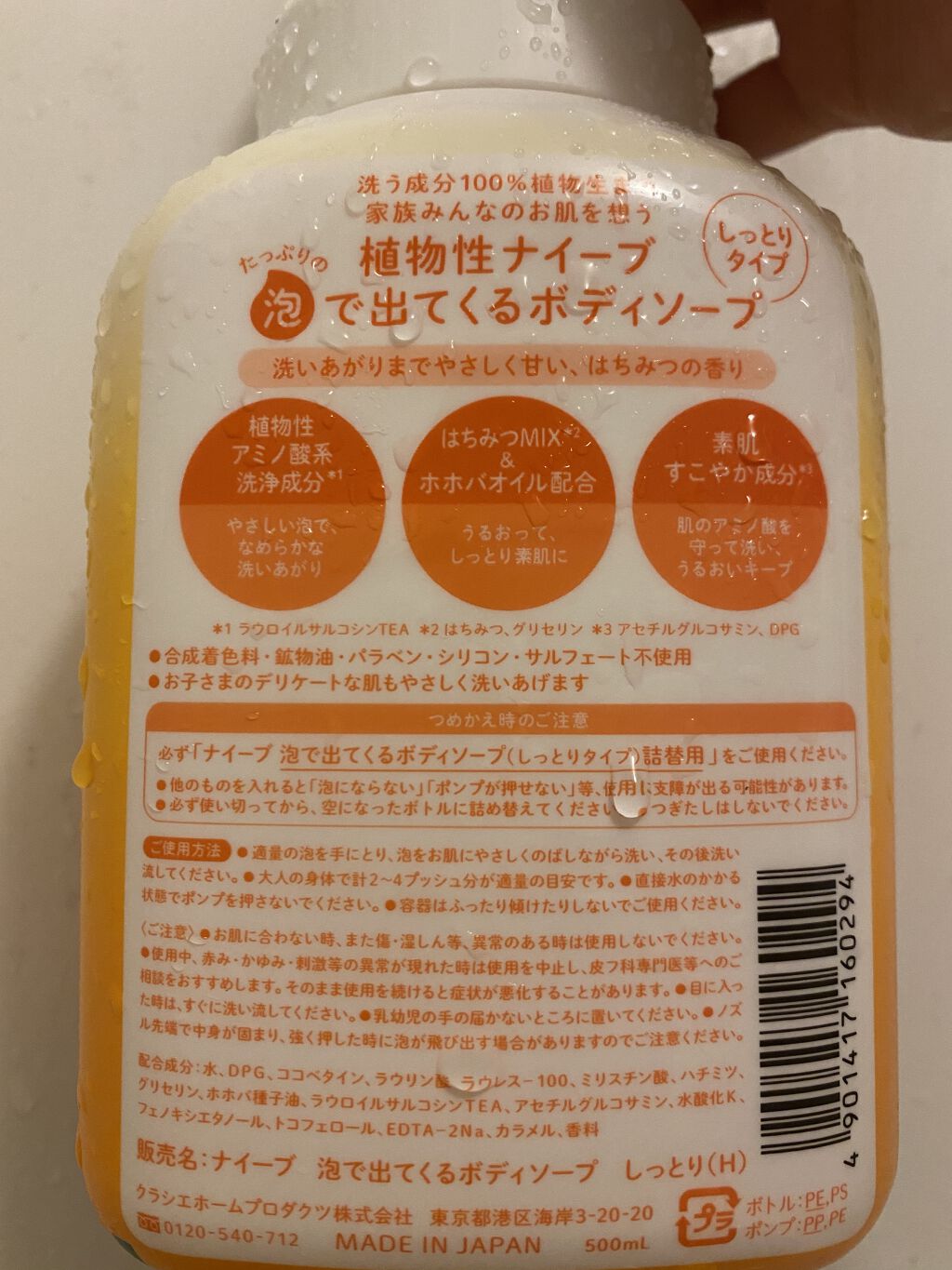 泡で出てくるボディソープ しっとりタイプ ナイーブの口コミ ナイーブの泡で出てくるボディーソープ こち By しゃい 乾燥肌 30代前半 Lips