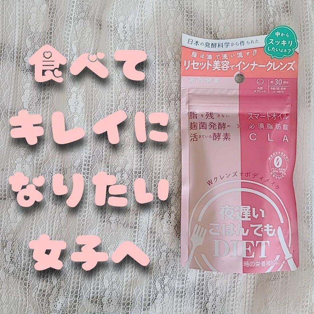 夜遅いごはんでも Wクレンズボディメイク 新谷酵素の口コミ 夜遅いごはんでもwクレンズボディメイク By ꭾ F 脂性肌 30代後半 Lips 夜遅いごはんでも Wクレンズボディメイク 新谷酵素の口コミ 夜遅いごはんでもwクレンズボディメイク By ꭾ F 脂性肌 30代後半 Lips