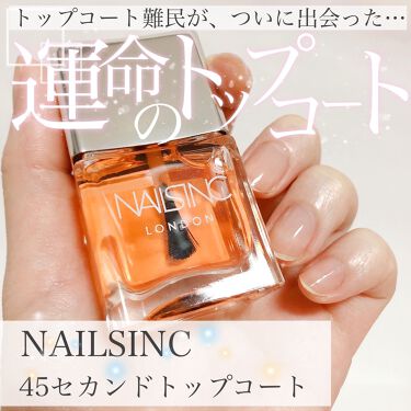 試してみた ４５ セカンド トップコート Nails Inc のリアルな口コミ レビュー Lips