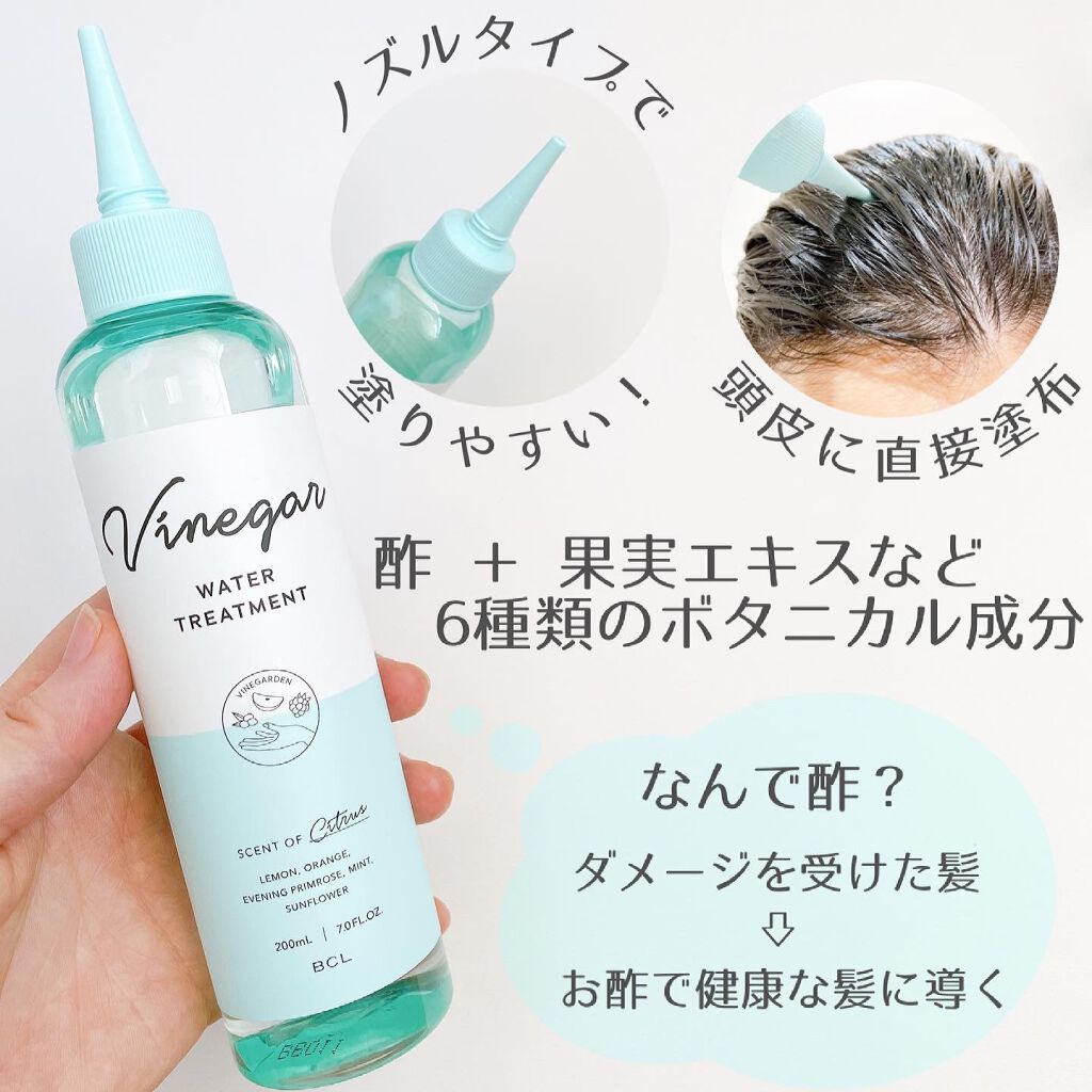 ウォータートリートメント クール ビネガーデンの口コミ お酢の力で髪がサラサラツヤツヤに 株 By Ena 乾燥肌 代後半 Lips
