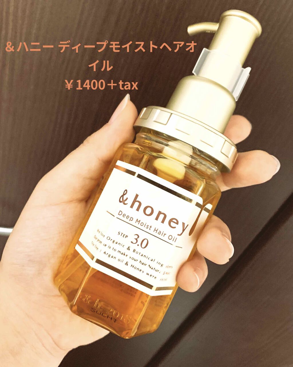 ディープモイスト ヘアオイル3 0 Honeyの口コミ ハニーディープモイストヘアオイル 140 By まつり 混合肌 10代後半 Lips