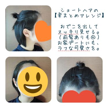 まとめ髪スティック スーパーホールド マトメージュを使った口コミ ショートヘアの楽まとめアレンジ ポニーテ By きんとん 代前半 Lips