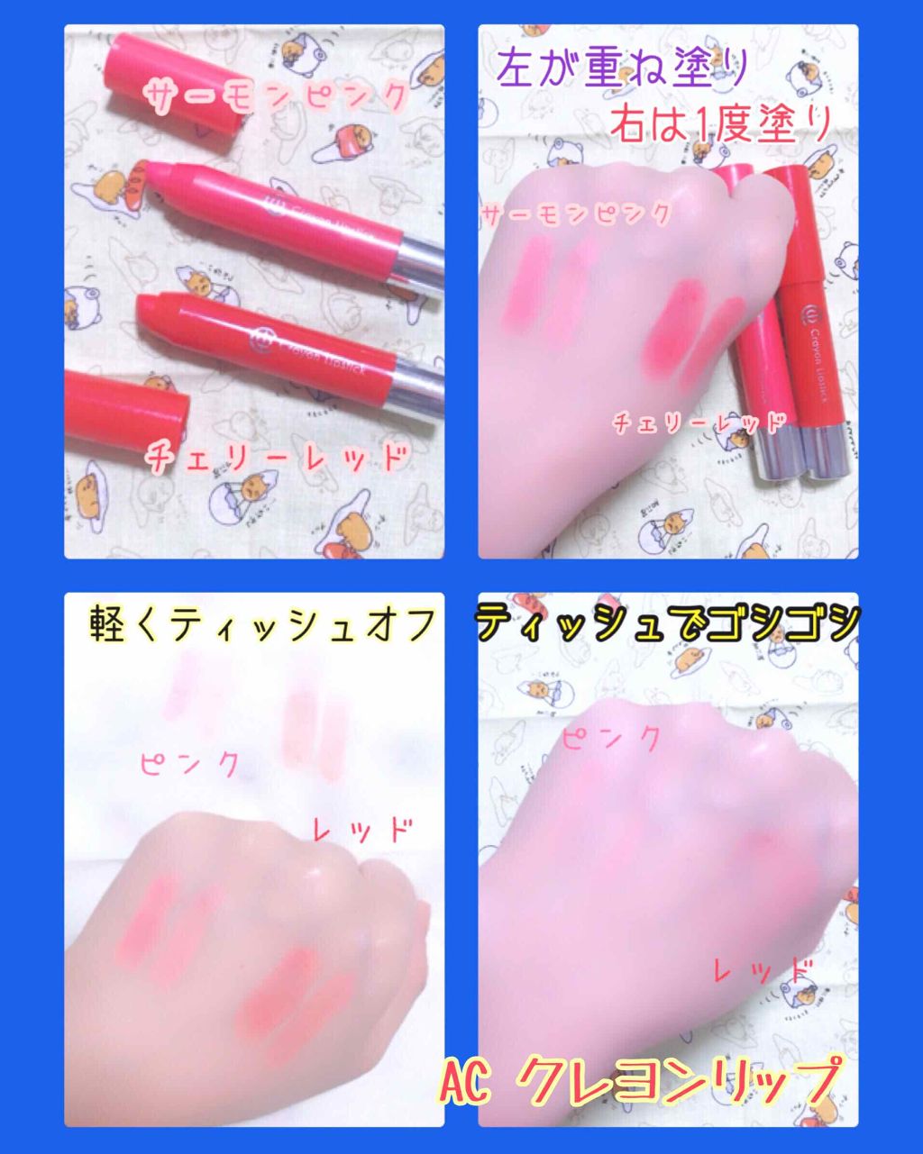 Ac クレヨンリップ Ac Makeupを使った口コミ 個人的に100均リップで 残念だったやつを By 冬花 乾燥肌 代前半 Lips