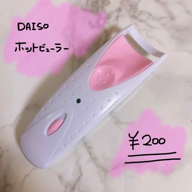 220円という驚きの安さ|ホットビューラー