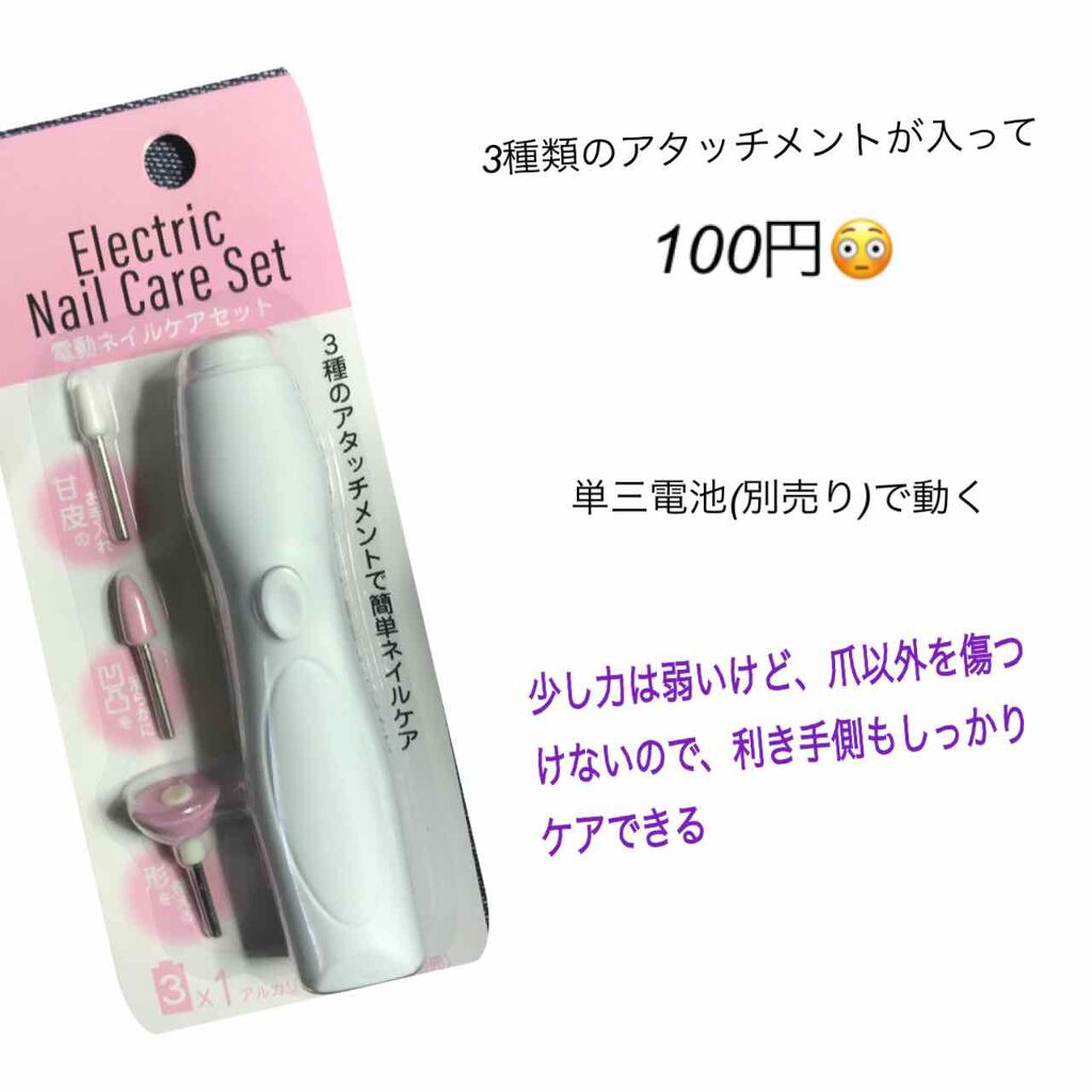 ネイルはみ出し防止テープ セリアを使った口コミ セルフネイルグッズ 100均 皆様 いつも By ひなの 混合肌 代後半 Lips