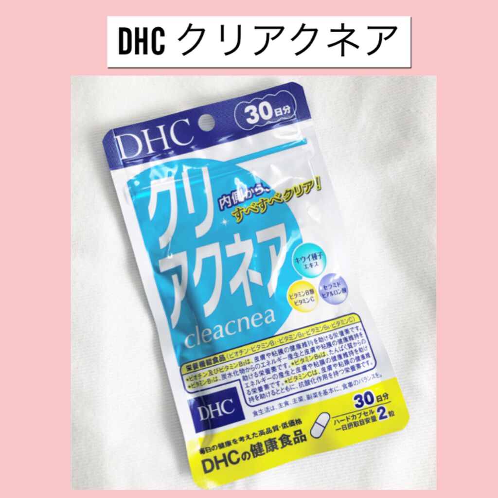 クリアクネア Dhcの口コミ インナーケアをとりいれてみる Dhcのビ By おむ 乾燥肌 代前半 Lips