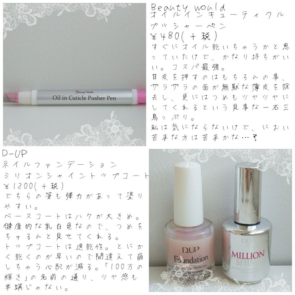 ミリオンシャイン トップコート D Upを使った口コミ こんばんは Yuzuriです 冬休みが近づ By Yuzuri 乾燥肌 10代後半 Lips