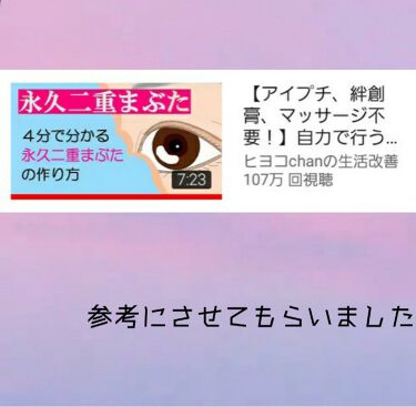 アイビューティーフィクサーwp アストレア ヴィルゴの使い方を徹底解説 いきなりですが 私一重なんですさらにつり目 By S Lips