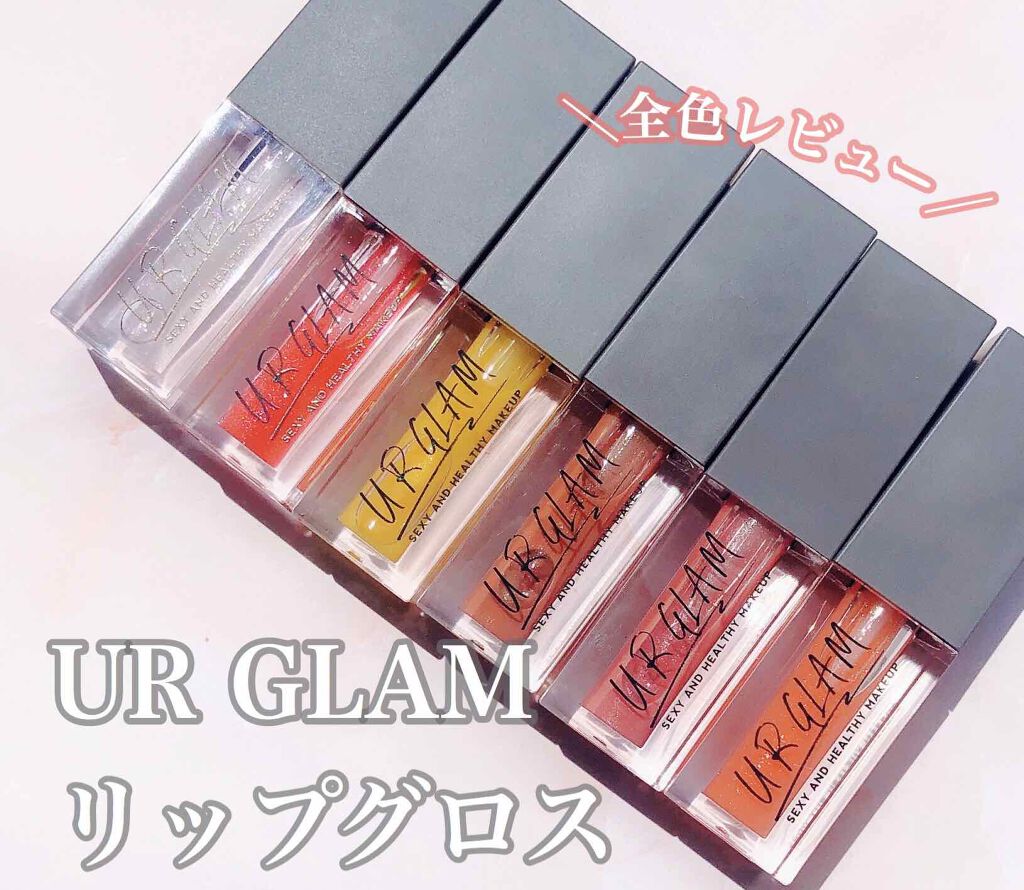 UR GLAM▷リップグロス