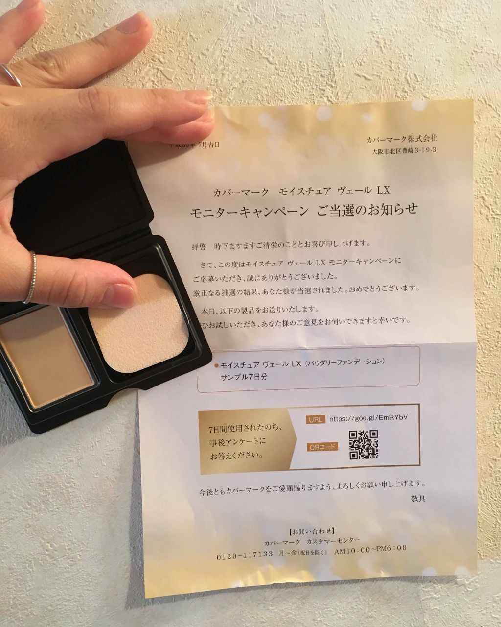 モイスチュア ヴェール Lx Covermarkの口コミ カバーマークモイスチュアヴェールlx パウ By Pipipi 30代後半 Lips