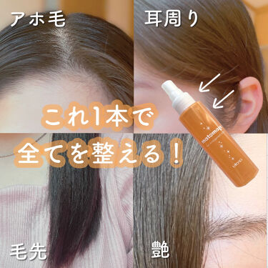 まとめ髪アレンジウォーター マトメージュの口コミ スタイリングはこれ一つ 忙しい朝にぴっ By てん子 混合肌 Lips