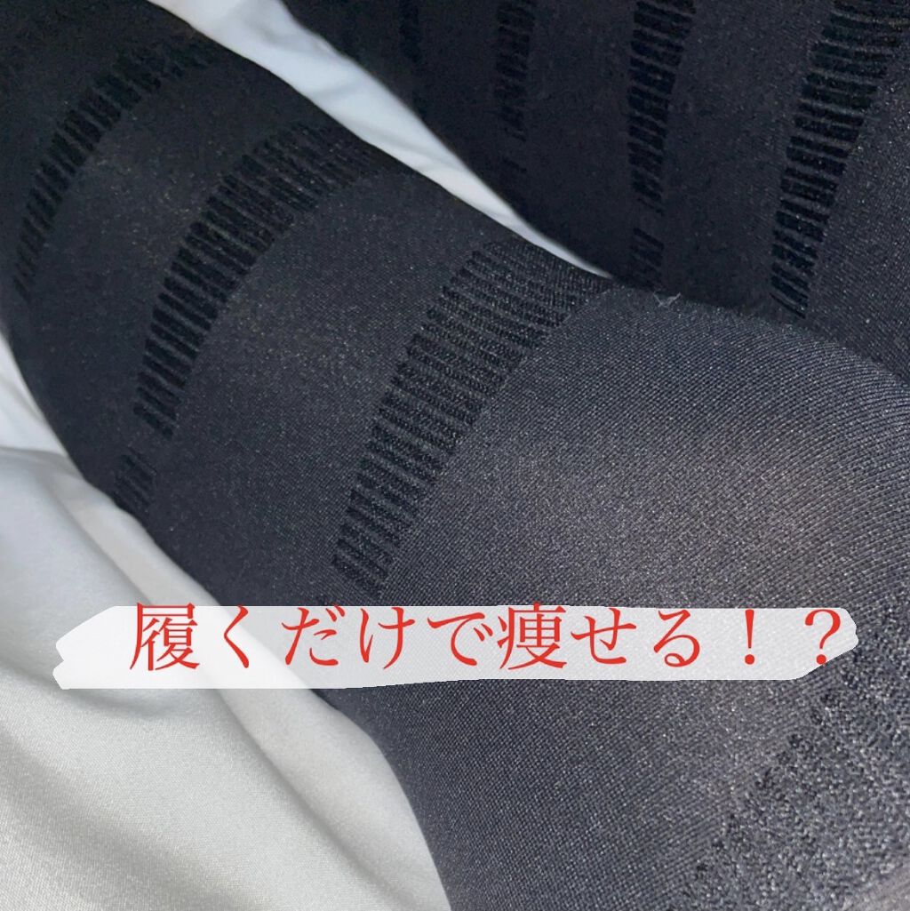 多機能型 オールインワン加圧インナー グラマラスパッツ Yours Beauty Laboratoryの口コミ 足痩せで有名な グラマラスパッツ 履く だけ By Lips