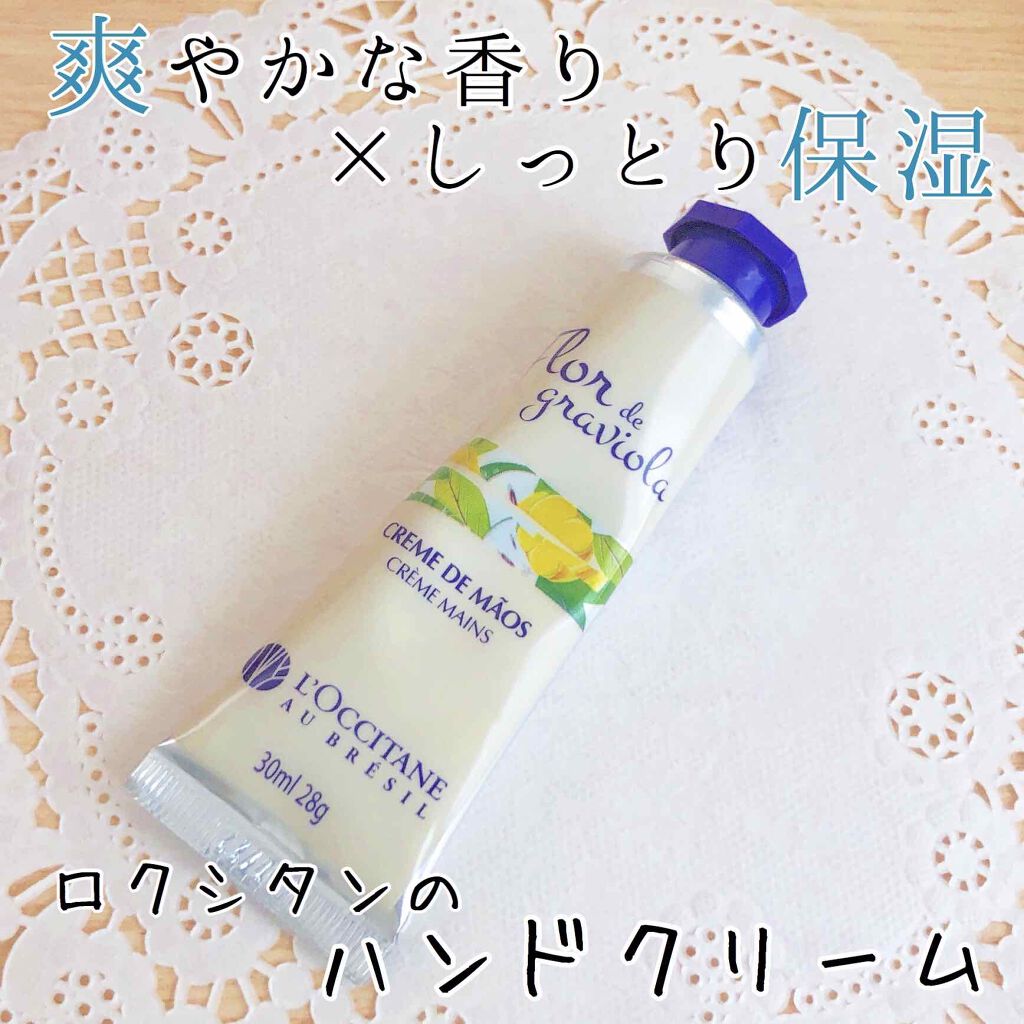 フルールグラヴィオラ ハンドクリーム L Occitaneの口コミ 夏らしい爽やかフローラルのハンドクリーム By もこもこ 普通肌 代後半 Lips