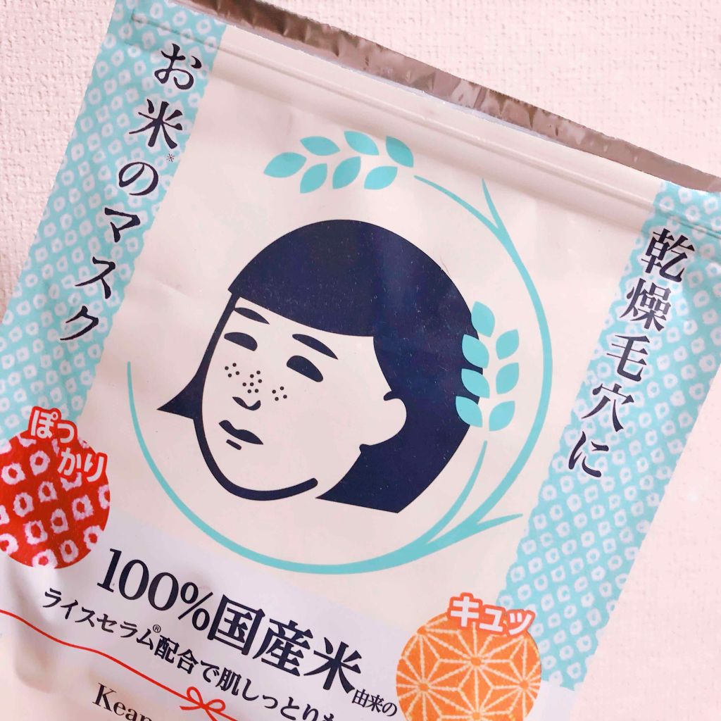 お米のマスク 毛穴撫子の効果に関する口コミ 乾燥肌におすすめのシートマスク パック 口コミが良く ドンキで By Ayu 敏感肌 代後半 Lips