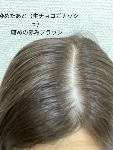 ミルクジャムヘアカラー ルシードエルの口コミ またまたセルフカラーしました ルシードエル By きみばな 混合肌 30代後半 Lips