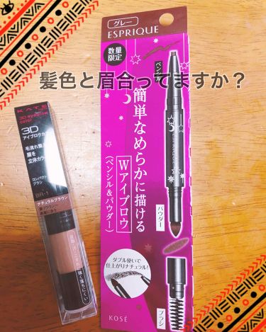 あなたはどっち派 Esprique Vs Kate アイブロウを徹底比較 眉毛は顔の印象を左右す By せいあや 乾燥肌 30代後半 Lips