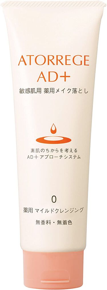 薬用 マイルドクレンジング アトレージュ Ad のリアルな口コミ レビュー Lips