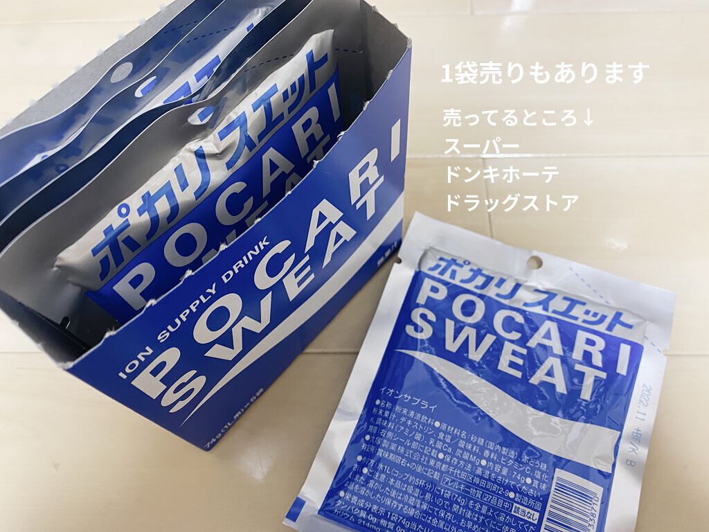 ポカリスエットパウダー 大塚製薬の口コミ 水不足解消 この季節は体が乾き切ってしまし By いろは 普通肌 代前半 Lips