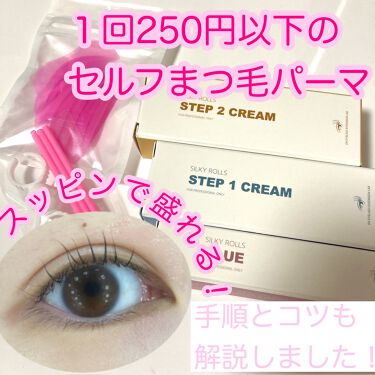 Eye2in 低刺激 セルフプロ用 まつげパーマ 3種 セット Qoo10のリアルな口コミ レビュー Lips
