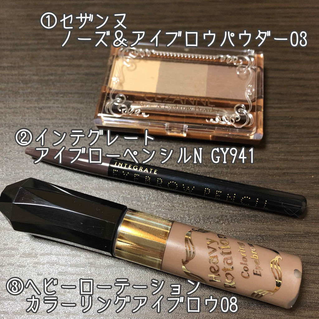 キスミー ヘビーローテーション カラーリングアイブロウ ヘビーローテーションを使った口コミ ナチュラル眉の作り方 黒髪orブルベ冬 By ユキ ブルベ冬 普通肌 30代前半 Lips